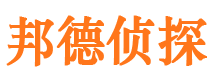 北湖邦德私家侦探公司